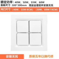集成吊顶换气扇卫生间排气扇吸顶式厨房排风扇30x30强力超薄 静音|小四方白 40W(特惠)