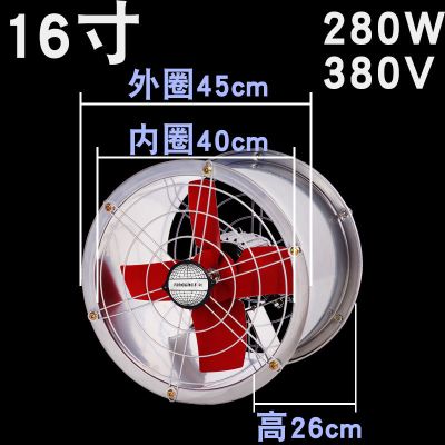 圆筒风机强力抽风机工业排气扇换气扇厨房油烟机挂壁式换气扇|16寸圆筒(380V)双面网