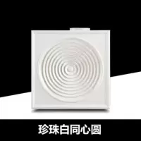 欧普顶集成吊顶换气扇 300x300静音排气扇厨卫大功率超薄吸顶嵌入|珍珠白同心圆 50瓦(集成吊顶款)