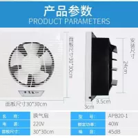 换气扇排风气扇窗式家用厨房卫生间10寸单双向强力油烟抽风机|APB20-1开孔24面板30cm