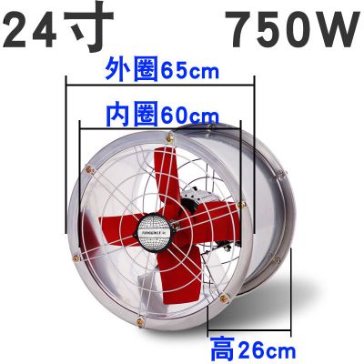 圆筒风机强力抽风机工业排气扇换气扇厨房油烟机挂壁式换气扇|24寸圆筒（220V)单面网