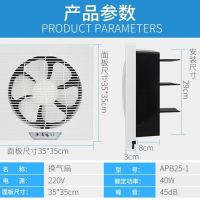 换气扇排风气扇窗式家用厨房卫生间10寸单双向强力油烟抽风机|APB25-1开孔29面板35cm