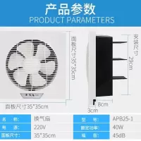 换气扇排风气扇窗式家用厨房卫生间10寸单双向强力油烟抽风机|APB25-1开孔29面板35cm