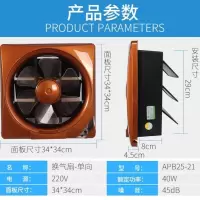 换气扇排风气扇窗式家用厨房卫生间10寸单双向强力油烟抽风机|APB25-21开孔29面板35双向