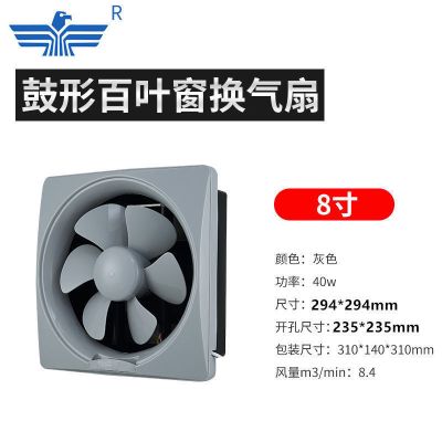 换气扇窗式排风扇8寸10寸12寸排气家用厨房卫生间抽风大功率|灰色 10寸单向(无开关+开孔电机)