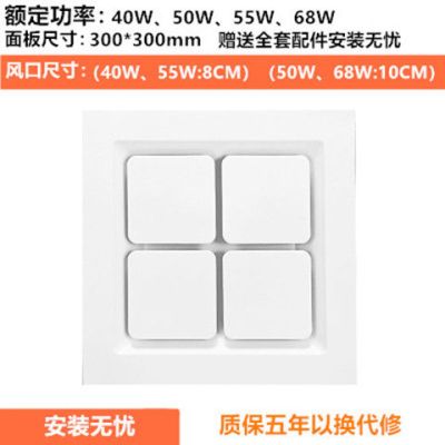集成吊顶换气扇卫生间排气扇吸顶式厨房排风扇30x30强力超薄 静音|小四方白 55WPVC石膏吊顶(配框)