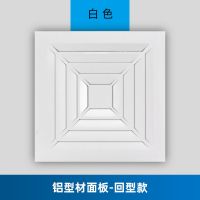 强力静音换气扇 集成吊顶排气扇300*300厨房卫生间大功率排风扇|回型白 50瓦家用款(集成吊顶专用)