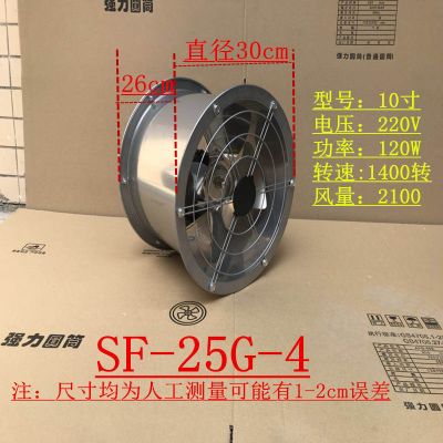 排气扇强力圆筒管道风机工业排风扇换气扇墙壁式静音厨房抽油烟机|银色外壳 16寸不锈风叶:45cm