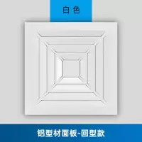 强力静音换气扇 集成吊顶排气扇300*300厨房卫生间大功率排风扇|回型白 80瓦吸力(集成吊顶专用)