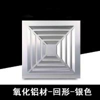 集成吊顶换气扇300x300卫生间强力排风静音厨房吸顶排气扇30x|回形银色30*30 68瓦强力(集成吊顶款)