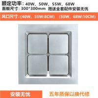 集成吊顶换气扇卫生间排气扇吸顶式厨房排风扇30x30强力超薄 静音|小四方银 55WPVC石膏吊顶（配框）