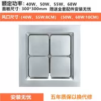 集成吊顶换气扇卫生间排气扇吸顶式厨房排风扇30x30强力超薄 静音|小四方银 55WPVC石膏吊顶（配框）