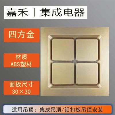 换气扇集成吊顶厨房卫生间换气扇吸烟棋室专用超薄静音换气扇|30x30田字格金（塑） 开孔安装吊顶60w全铜