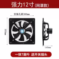 排气扇换气扇厨房卫生间油烟抽风强力窗式家用大功率工业小排风扇|有网罩窗排-12寸300mm 黑