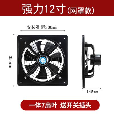 排气扇换气扇厨房卫生间油烟抽风强力窗式家用大功率工业小排风扇|有网罩窗排-12寸300mm 黑
