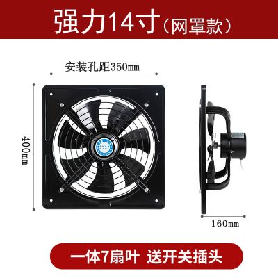 排气扇换气扇厨房卫生间油烟抽风强力窗式家用大功率工业小排风扇|有网罩窗排-14寸350mm 黑