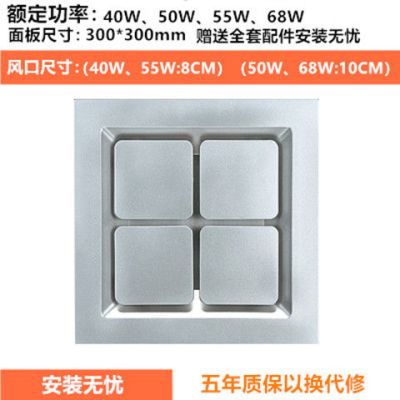 集成吊顶换气扇卫生间排气扇吸顶式厨房排风扇30x30强力超薄 静音|小四方银 68WPVC石膏吊顶(配框)