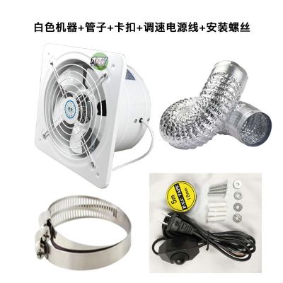 厨房排气扇油烟窗式换气扇排风扇抽风机大功率10寸12寸家用通风扇|白色方形款 10寸送调速电源线+4米管+卡扣一个