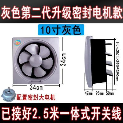 10寸换气扇静音厨房卫生间窗式排风扇抽风机力家用排气扇单向|褐色