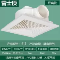 集成吊顶换气扇吸顶式排风扇厨房静音家用卫生间强力排气扇|6寸面板20x20开孔17x17