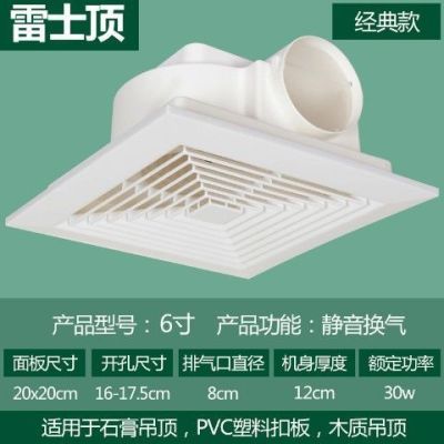 集成吊顶换气扇吸顶式排风扇厨房静音家用卫生间强力排气扇|6寸面板20x20开孔17x17
