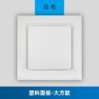 强力静音换气扇 集成吊顶排气扇300*300厨房卫生间大功率排风扇|大方白 40瓦工程款(传统吊顶)