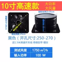 排风扇厨房排气扇强力油烟10寸12寸14寸16寸工业抽风机窗式换气扇|黑色 10寸高速款+1米管+1卡箍