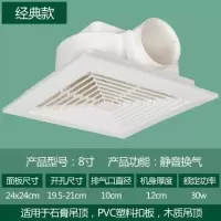 集成吊顶换气扇吸顶式排风扇厨房静音家用卫生间强力排气扇|8寸面板24x24开孔20x20