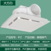 集成吊顶换气扇吸顶式排风扇厨房静音家用卫生间强力排气扇|8寸白24x24开孔20X20
