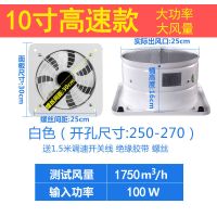 排风扇厨房排气扇强力油烟10寸12寸14寸16寸工业抽风机窗式换气扇|白色 10寸高速款