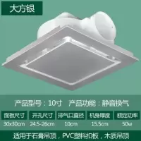 集成吊顶换气扇吸顶式排风扇厨房静音家用卫生间强力排气扇|10寸银30x30开孔25X25