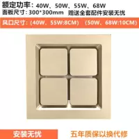 集成吊顶换气扇卫生间排气扇吸顶式厨房排风扇30x30强力超薄 静音|小四方金 55W（9CM超薄）