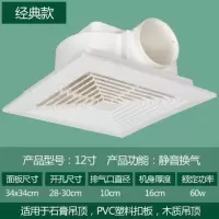 集成吊顶换气扇吸顶式排风扇厨房静音家用卫生间强力排气扇|12寸面板34x34开孔30X30