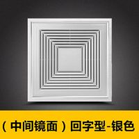 集成吊顶换气扇300x300卫生间强力排风静音厨房吸顶排气扇30x30|(中间镜面)回型-银色 40瓦(集成吊顶款)