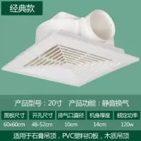 集成吊顶换气扇吸顶式排风扇厨房静音家用卫生间强力排气扇|20寸面板60x60开孔48X48