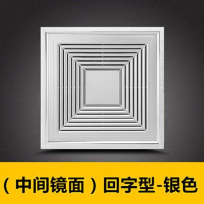 集成吊顶换气扇300x300卫生间强力排风静音厨房吸顶排气扇30x30|(中间镜面)回型-银色 50瓦(集成吊顶款)