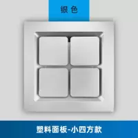 强力静音换气扇 集成吊顶排气扇300*300厨房卫生间大功率排风扇|小方银 80瓦吸力(集成吊顶专用)