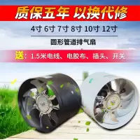 强力排气扇10寸12寸14寸16寸厨房油烟排风扇换气扇工业抽风机|圆形白色 12寸排风扇+1.5米排气管+2卡箍