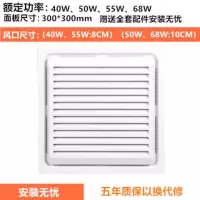 集成吊顶换气扇卫生间排气扇吸顶式厨房排风扇30x30强力超薄 静音|润玉百叶白 50W(性价比)