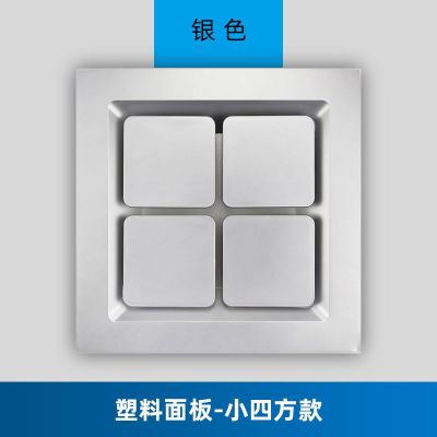 强力静音换气扇 集成吊顶排气扇300*300厨房卫生间大功率排风扇|小方银 80瓦吸力(传统吊顶)