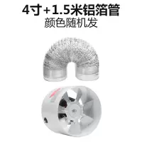 圆形排气扇油烟风扇厨房墙窗式换气扇管道抽风机强力4寸6寸7寸8寸|4寸机器加1.5米管道