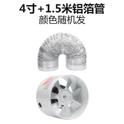 圆形排气扇油烟风扇厨房墙窗式换气扇管道抽风机强力4寸6寸7寸8寸|4寸机器加1.5米管道