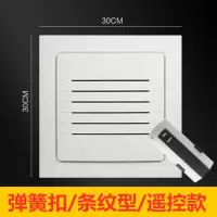集成吊顶遥控超薄大功率换气扇厨房卫生间吸顶排风扇工程450/600|适合所有吊顶/遥控款