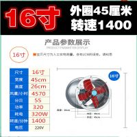 12寸高速轴工业抽风机圆筒式排风换气扇厨房家用油烟强力大功率|16寸强力直径45厘米