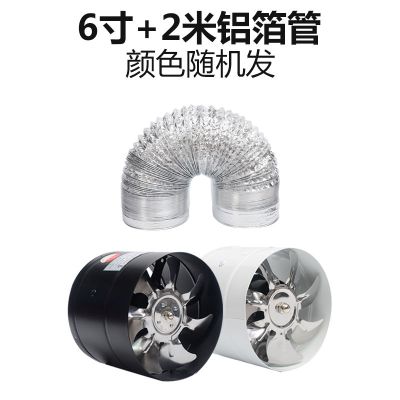 圆形排气扇油烟风扇厨房墙窗式换气扇管道抽风机强力4寸6寸7寸8寸|6寸机器加2米管道