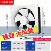 排气扇厨房家用排风扇换气扇10寸8寸6寸卫|10寸-特价冲量[白色-经济款]接好开关线 标配:1.5米电源线+已接好开关