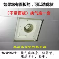 集成吊顶换气扇卫生间排气扇吸顶式厨房排风扇30x30强力超薄 静音|不带面板(配件齐全) 40W(特惠)