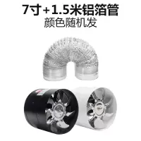 圆形排气扇油烟风扇厨房墙窗式换气扇管道抽风机强力4寸6寸7寸8寸|7寸机器加1.5米管道