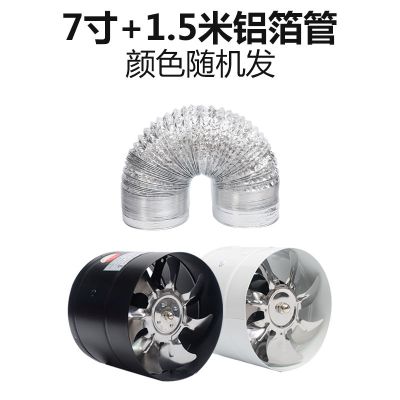 圆形排气扇油烟风扇厨房墙窗式换气扇管道抽风机强力4寸6寸7寸8寸|7寸机器加1.5米管道