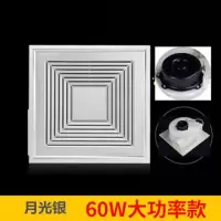 集成吊顶排换气扇大功率厨房卫生间30吸顶铝扣板抽油烟单强力风扇|经济60W银色全铜双滚珠款